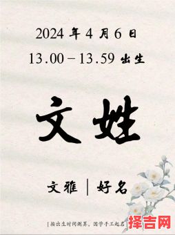 姓文女孩取什么名字比较好- 文姓女孩取名三个字文艺名字-第1张图片