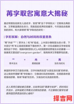 冉字取名字 冉字取名女孩取名-第1张图片