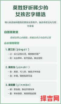 姓莫取名字女孩名字怎么取 姓莫取名字女孩名字-第1张图片 姓莫取名字女孩名字怎么取 姓莫取名字女孩名字-第1张图片