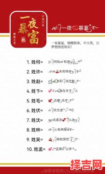 女人发财名字 发财名字女孩-第1张图片