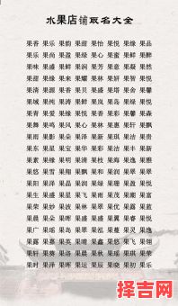 女孩名字带果的什么好听 带果字的女孩名-第1张图片