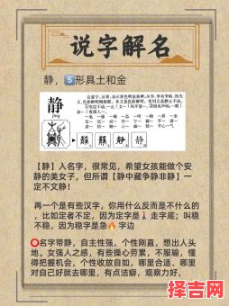 含有静字的女孩名字 带有静字的女孩名字-第1张图片