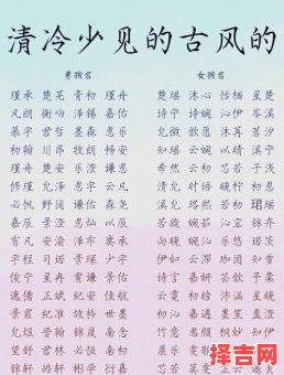 古风好听的女孩名字有哪些 古风女孩名字好听唯美的-第1张图片 古风好听的女孩名字有哪些 古风女孩名字好听唯美的-第1张图片