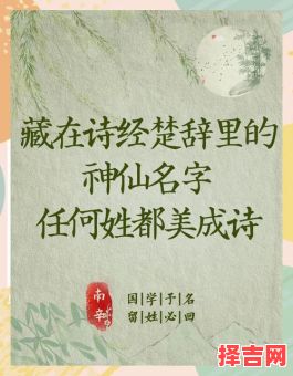 女孩子取名字诗经楚辞 女孩子取诗经中的名字-第1张图片