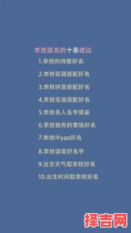 2022年姓李的女孩宝宝名字 2026年属兔姓李女孩名字-第1张图片