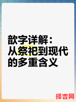 歆字用在女孩名字里好不好 女孩用歆字起名好不好-第1张图片