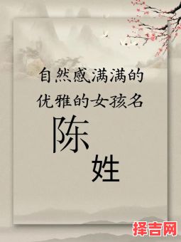 陈思女孩名字好听的 陈思名字女孩-第1张图片 陈思女孩名字好听的 陈思名字女孩-第1张图片