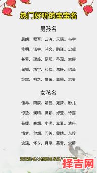 男宝贝叫什么名字好听 宝贝名字男孩女孩-第1张图片