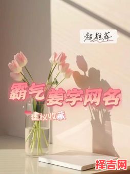 姜字取名字女孩子 姜字取名字女孩-第1张图片