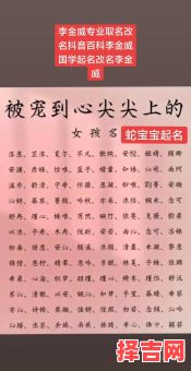 五行缺金的女孩叫什么名字比较好- 五行缺金的女孩名字怎么取名蛇年-第1张图片