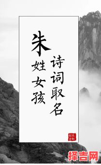 朱思什么好听 姓朱思字辈女孩叫什么好-第1张图片