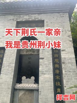 荆氏女孩名字 荆姓好听女孩名字-第1张图片
