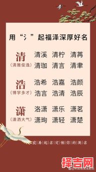 带三点水的字女孩名字有哪些 带三点水的字女孩名-第1张图片