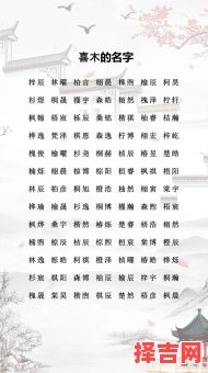 五行属木的字女孩用名有哪些字 五行属木的女孩取什么名字好-第1张图片 五行属木的字女孩用名有哪些字 五行属木的女孩取什么名字好-第1张图片