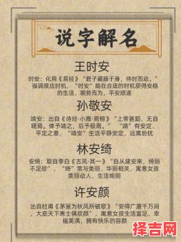 安开头的好名字 安字开头名字女孩-第1张图片