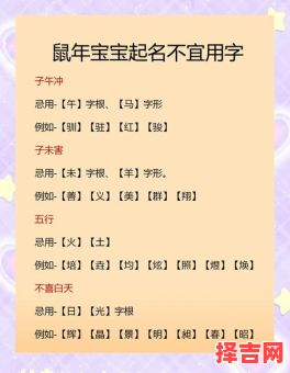 女孩起名鼠宝宝 女孩名字鼠宝宝-第1张图片