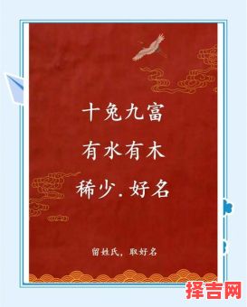 属兔命里缺水的女孩取什么名字好 2026年水兔女孩取名-第1张图片