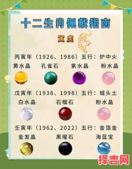 属虎的五行缺金佩戴什么首饰 属虎五行缺金的女孩名字怎么取名-第1张图片