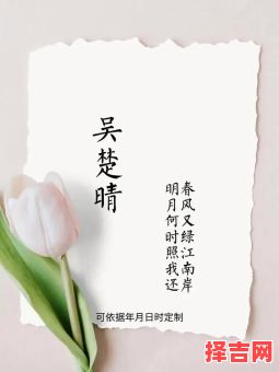 吴姓独特好名女孩 吴姓好听稀少的名字女孩-第1张图片