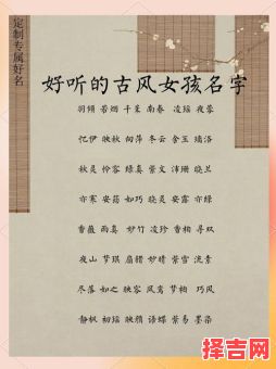 带诗的女孩名字洋气的 诗字取名的寓意女孩-第1张图片