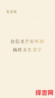 杨氏女孩取名大全100分 杨氏取名女孩名字-第1张图片