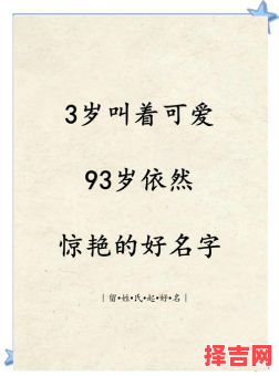 岁取名字叫什么 带岁字的名字女孩-第1张图片 岁取名字叫什么 带岁字的名字女孩-第1张图片