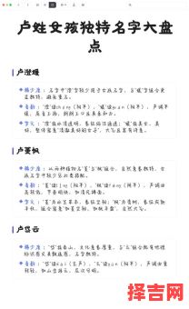 卢字取名女孩寓意好的 卢起名字女孩-第1张图片