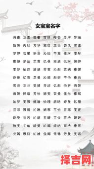 女孩名字大全简单好听 女孩名字2个字-第1张图片