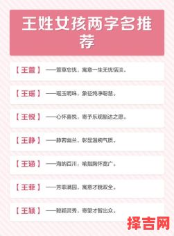 王姓女孩起什么名字最好 王姓女孩特殊名字-第1张图片