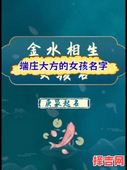 五行带金和水的女孩名字有哪些 五行金加水女孩名字-第1张图片 五行带金和水的女孩名字有哪些 五行金加水女孩名字-第1张图片