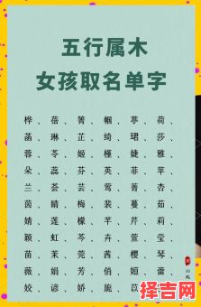文字起名女孩名字 文字起名女孩洋气-第1张图片