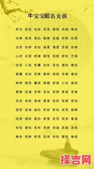 二声寓意好的字牛宝宝 二声寓意好的字女孩名字-第1张图片
