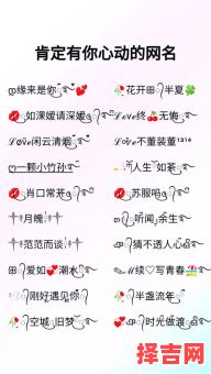 带心字好听女孩名字大全 带心字好听女孩名字-第1张图片