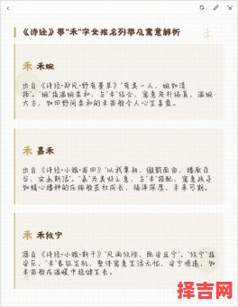 带禾字女孩名字怎么选 带禾字的女孩名-第1张图片