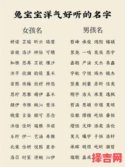 取名字大全免费2021属兔的女孩子 2026年属兔女孩的名字-第1张图片