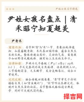 尹的名字女孩名字好听 尹名字女孩-第1张图片