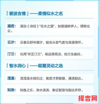 三点水的名字女孩子 三点水的名字女孩-第1张图片