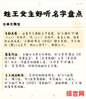 王姓女孩名字优雅大气两个字 王姓女孩取什么名字好两个字-第1张图片