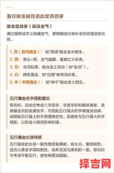 五行属金名字女 五行属金取名女孩-第1张图片