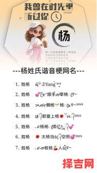 姓杨的女孩子取什么名字 姓杨的女孩子取什么名字好听-第1张图片