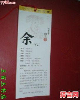 余姓女孩取名内涵诗意名字 余姓女孩起名有内涵-第1张图片