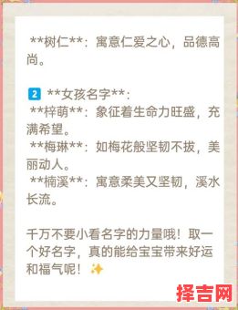 五行缺木的女孩名字 五行缺木女孩名字推荐-第1张图片