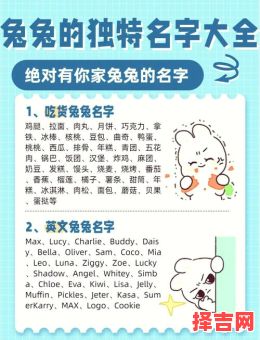 兔年女孩小名取什么好 兔年女孩小名乳名-第1张图片