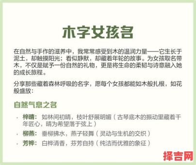 木的女孩子名字 木字名字女孩-第1张图片