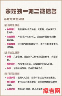 余姓女孩名字大全2020 余姓洋气名字女孩-第1张图片