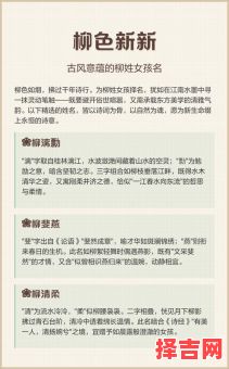 姓柳的女孩起什么名字好 姓柳的女孩取什么名字好听-第1张图片