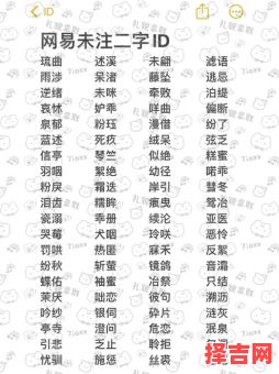 好听双字名字女孩子 好听双字名字女孩-第1张图片