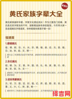 黄家的名字大全 黄家女孩起什么名字好听-第1张图片