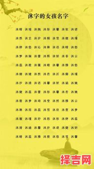多用于女孩名字的字 常用于女孩名的字-第1张图片