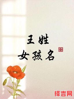 女孩起名王一什么比较文艺 女孩王一什么名字好听-第1张图片
